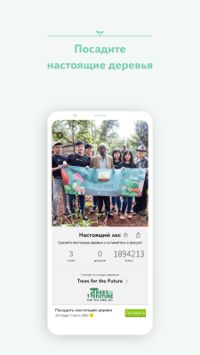 Capture d'écran de l'application La forêt : rester concentré - #8