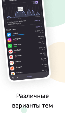 Capture d'écran de l'application StayFree - #6