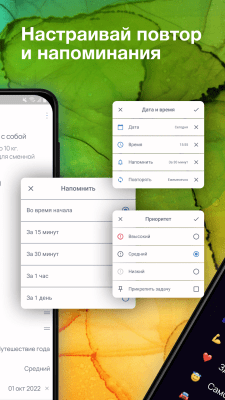 Capture d'écran de l'application SingularityApp - #3