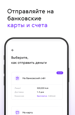 Capture d'écran de l'application Paysend Transferts d'argent - #4