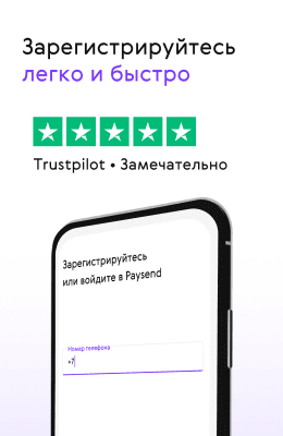 Capture d'écran de l'application Paysend Transferts d'argent - #5