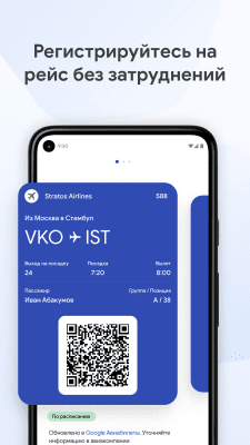Capture d'écran de l'application Google Pay - #4