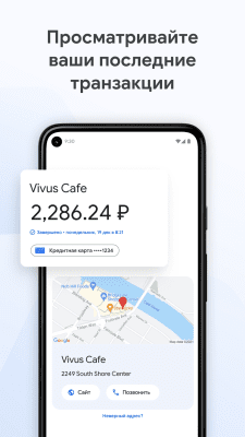 Capture d'écran de l'application Google Pay - #7