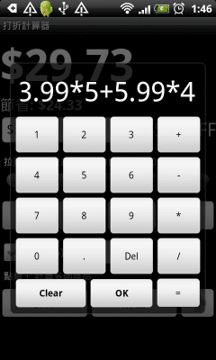 Capture d'écran de l'application Infolife Discount Calculator - #4