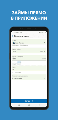 Capture d'écran de l'application WebMoney Keeper - #4