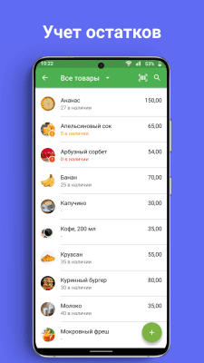 Capture d'écran de l'application Loyverse POS - comptabilité des ventes - #3