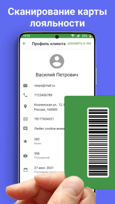 Capture d'écran de l'application Loyverse POS - comptabilité des ventes - #4