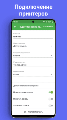 Capture d'écran de l'application Loyverse POS - comptabilité des ventes - #5