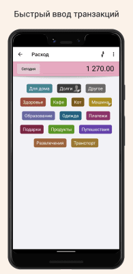Capture d'écran de l'application Monétal - #4