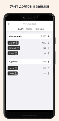 Capture d'écran de l'application Monétal - #5