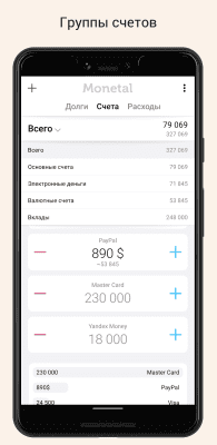 Capture d'écran de l'application Monétal - #7