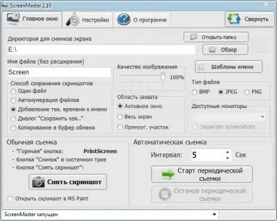 Capture d'écran de l'application ScreenMaster - #2