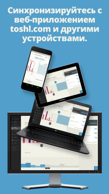 Capture d'écran de l'application Toshl Finance - #3