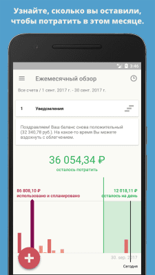 Capture d'écran de l'application Toshl Finance - #5