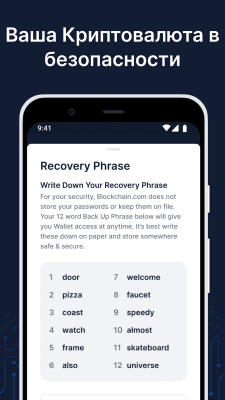Capture d'écran de l'application Blockchain Wallet - #5