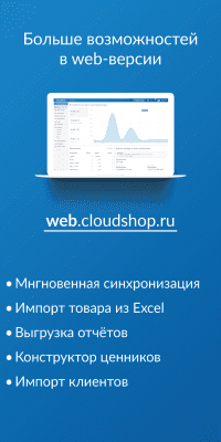 Capture d'écran de l'application Comptabilité de CloudShop - #2