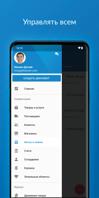 Capture d'écran de l'application Comptabilité de CloudShop - #3