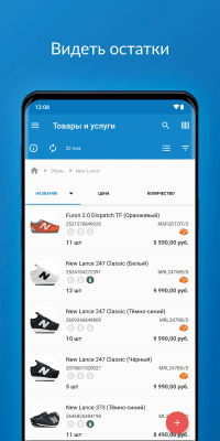 Capture d'écran de l'application Comptabilité de CloudShop - #4