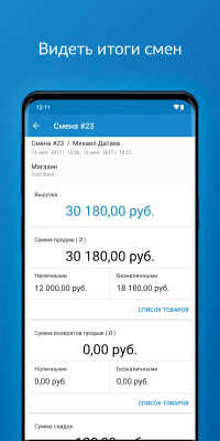 Capture d'écran de l'application Comptabilité de CloudShop - #8