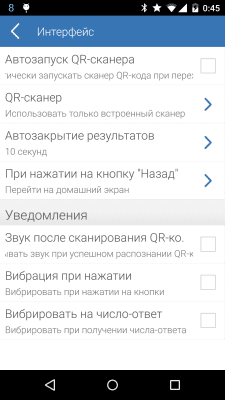 Capture d'écran de l'application E-NUM - #6