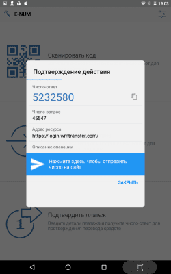 Capture d'écran de l'application E-NUM - #10