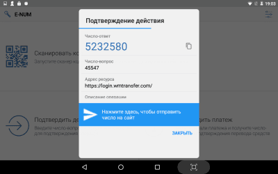 Capture d'écran de l'application E-NUM - #13