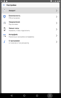 Capture d'écran de l'application E-NUM - #16