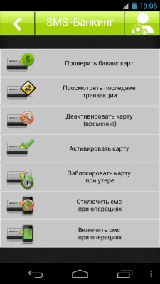 Capture d'écran de l'application CCB - #3