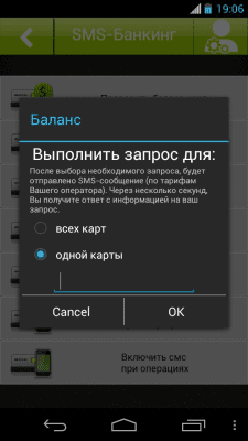 Capture d'écran de l'application CCB - #4