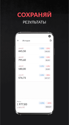 Capture d'écran de l'application Calculateur de rabais et de taxes - #4