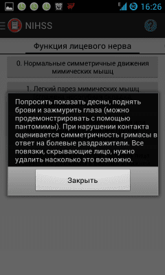 Capture d'écran de l'application NIHSS - #3