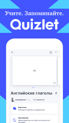 Capture d'écran de l'application Quizlet pour Android - #1