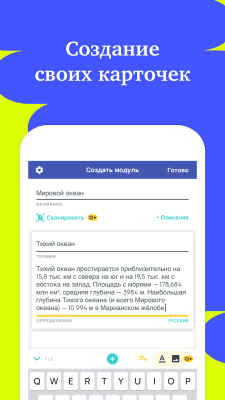 Capture d'écran de l'application Quizlet pour Android - #3
