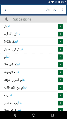 Capture d'écran de l'application Arabic English Dictionary - #1