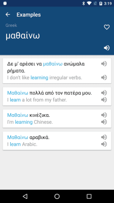 Capture d'écran de l'application Greek English Dictionary - #2