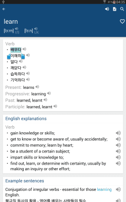 Capture d'écran de l'application Korean English Dictionary - #7
