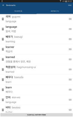 Capture d'écran de l'application Korean English Dictionary - #9