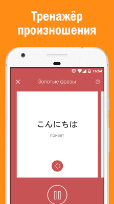 Capture d'écran de l'application Les mots courent en japonais - #3