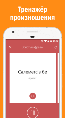 Capture d'écran de l'application Les mots courent en kazakh - #3