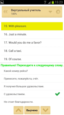 Capture d'écran de l'application QuickTeacher Langue américaine - #8