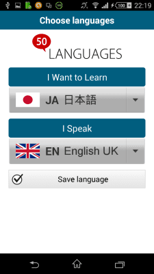 Capture d'écran de l'application Japonais 50 langues - #2