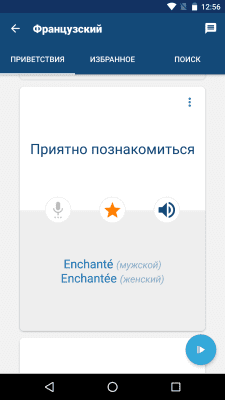 Capture d'écran de l'application Learn French - #3