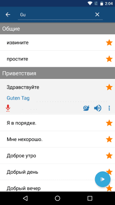 Capture d'écran de l'application Learn German - #4