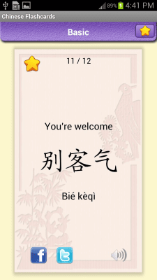 Capture d'écran de l'application Chinese Vocabulary - #2