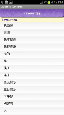 Capture d'écran de l'application Chinese Vocabulary - #4