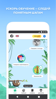 Capture d'écran de l'application Anglais avec Lingualeo - #2