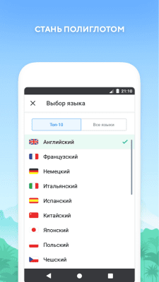 Capture d'écran de l'application Anglais avec Lingualeo - #6