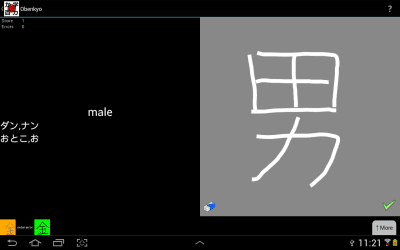 Capture d'écran de l'application Obenyko - #13