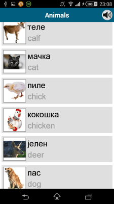 Capture d'écran de l'application Serbe 50 langues - #7