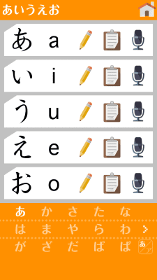 Capture d'écran de l'application Alphabet syllabique japonais - #1